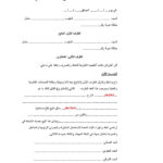 عقد بيع سيارة